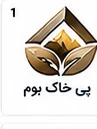 لوگوی یکی از مشتریان ثبت ساجات