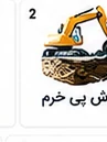 لوگوی یکی از مشتریان ثبت ساجات