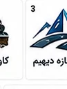 لوگوی یکی از مشتریان ثبت ساجات