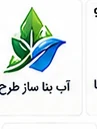 لوگوی یکی از مشتریان ثبت ساجات