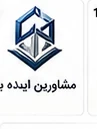 لوگوی یکی از مشتریان ثبت ساجات