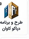 لوگوی یکی از مشتریان ثبت ساجات