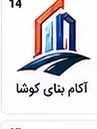 لوگوی یکی از مشتریان ثبت ساجات