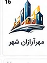 لوگوی یکی از مشتریان ثبت ساجات