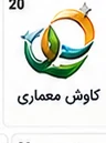 لوگوی یکی از مشتریان ثبت ساجات