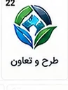 لوگوی یکی از مشتریان ثبت ساجات