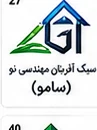 لوگوی یکی از مشتریان ثبت ساجات