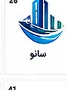 لوگوی یکی از مشتریان ثبت ساجات
