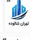 لوگوی یکی از مشتریان ثبت ساجات