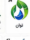 لوگوی یکی از مشتریان ثبت ساجات