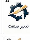 لوگوی یکی از مشتریان ثبت ساجات
