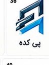 لوگوی یکی از مشتریان ثبت ساجات