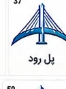 لوگوی یکی از مشتریان ثبت ساجات