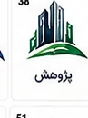 لوگوی یکی از مشتریان ثبت ساجات