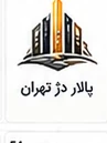 لوگوی یکی از مشتریان ثبت ساجات