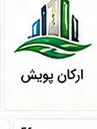 لوگوی یکی از مشتریان ثبت ساجات
