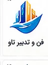 لوگوی یکی از مشتریان ثبت ساجات