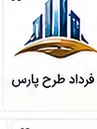 لوگوی یکی از مشتریان ثبت ساجات