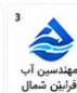 لوگوی یکی از مشتریان ثبت ساجات