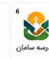 لوگوی یکی از مشتریان ثبت ساجات