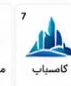لوگوی یکی از مشتریان ثبت ساجات