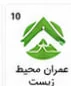 لوگوی یکی از مشتریان ثبت ساجات