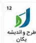 لوگوی یکی از مشتریان ثبت ساجات