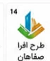 لوگوی یکی از مشتریان ثبت ساجات
