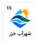 لوگوی یکی از مشتریان ثبت ساجات