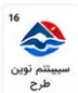 لوگوی یکی از مشتریان ثبت ساجات