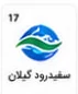 لوگوی یکی از مشتریان ثبت ساجات