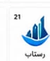 لوگوی یکی از مشتریان ثبت ساجات
