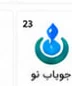 لوگوی یکی از مشتریان ثبت ساجات
