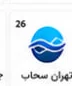 لوگوی یکی از مشتریان ثبت ساجات