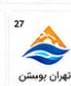 لوگوی یکی از مشتریان ثبت ساجات