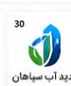 لوگوی یکی از مشتریان ثبت ساجات