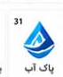 لوگوی یکی از مشتریان ثبت ساجات
