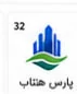 لوگوی یکی از مشتریان ثبت ساجات