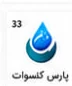 لوگوی یکی از مشتریان ثبت ساجات