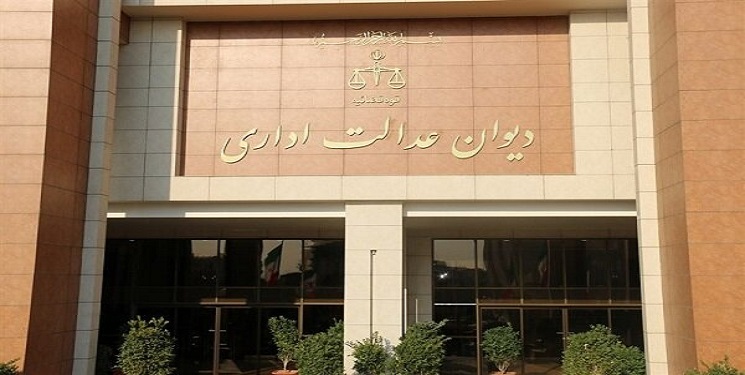 رفع تعارض بین آرای هیأت عمومی رأی شماره ۵۷۵ سال ۱۳۹۳