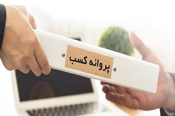 قانون تسهیل صدور مجوزهای کسب و کار